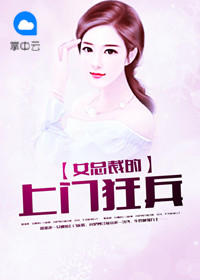 江寒秦瑶章节列表