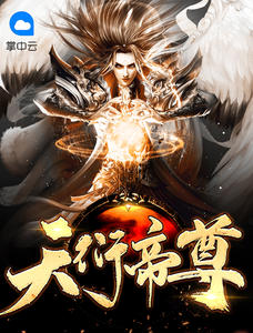 陆离柳音音章节列表