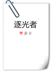 仕途争锋章节列表