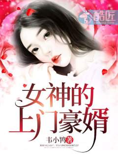 墨霜书楼赵旭章节列表