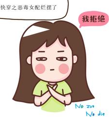 快穿之恶毒女配烂摆了章节列表