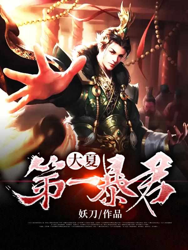 秦云萧淑妃章节列表