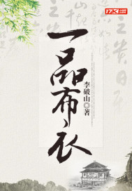 徐牧姜采薇章节列表