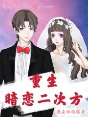 回到过去救男神章节列表