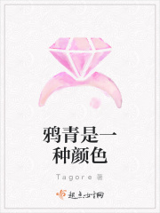 鸦青是一种颜色章节列表