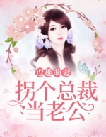 夏珠一胎八宝章节列表