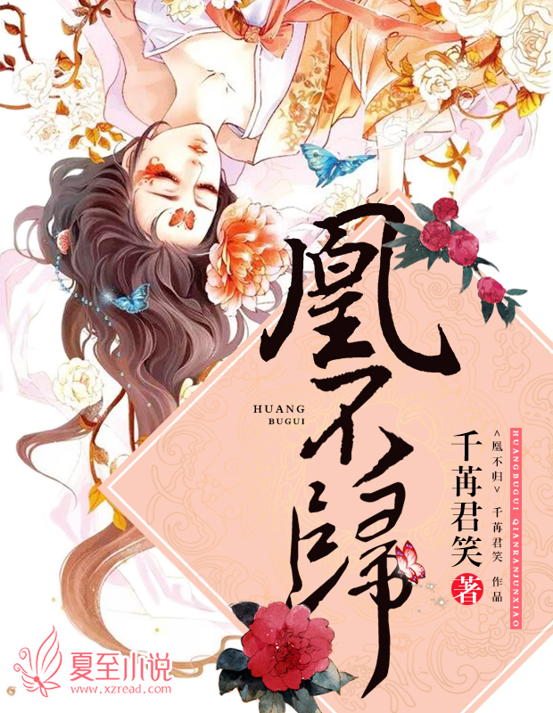 千秋女帝敖辛章节列表