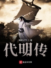 明朝资本家章节列表