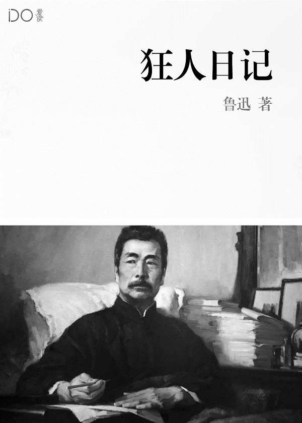 仙殖记章节列表