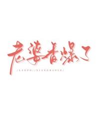 协议结婚的老婆香爆了[穿书]章节列表