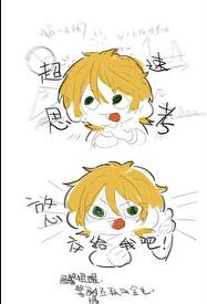 天然系笨蛋真的能当卧底吗章节列表