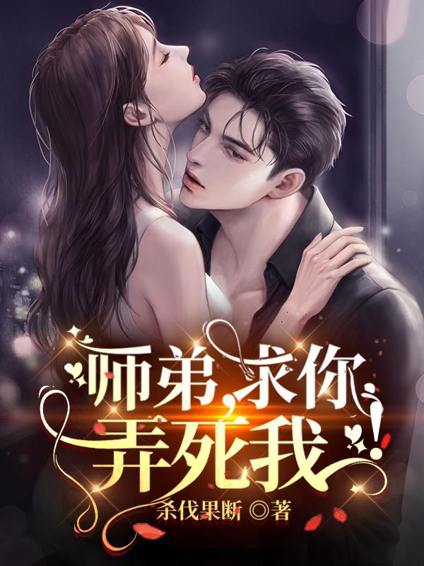 三年期已到绝美师姐等我来娶叶擎苍苏蝶澈完整版章节列表