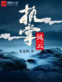 东南风云萧峥章节列表