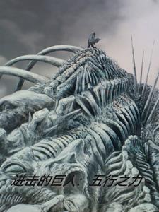 进击的巨人：五行之力章节列表