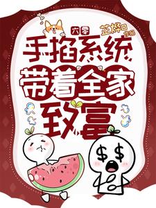 穿进六零：大锅饭的那几年章节列表