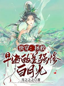 玉琼引章节列表