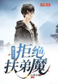 婚礼现场加彩礼，我反手娶了小舅子女友章节列表