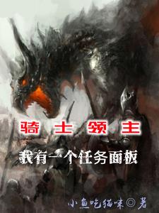 贵族骑士：从男爵开始建立帝国章节列表