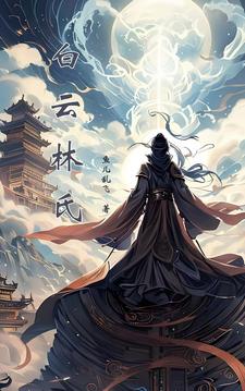 修仙：从检测出双灵根开始章节列表