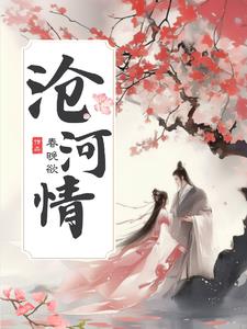 无尽权谋章节列表