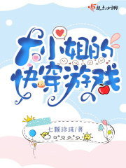 我加载了做梦游戏章节列表