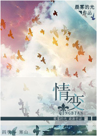 情变章节列表