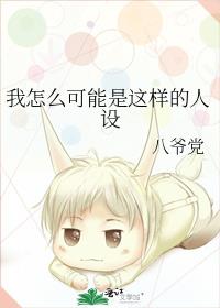 豪门假少爷又炸毛了章节列表