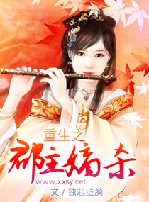 重生之郡主嫡杀章节列表