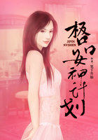 极品女神计划章节列表