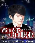 都市生活职业章节列表