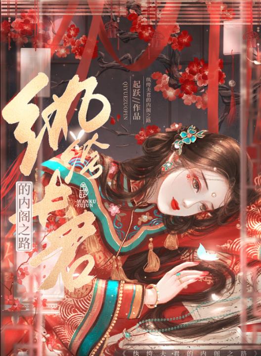 重门殊色章节列表