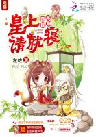 萌后嫁到：皇上，请就寝章节列表