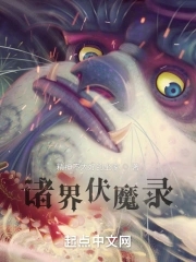 师叔祖传章节列表