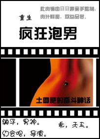 影后重生章节列表