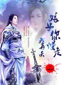 娘子你慢走,我再杀章节列表