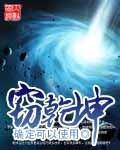 窃乾坤章节列表
