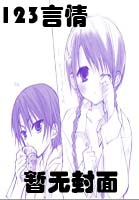 金牌翻译官章节列表