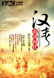 汉末帝国时代章节列表
