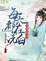 唐竹筠晋王章节列表