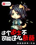 这个道士不可能这么奇葩章节列表