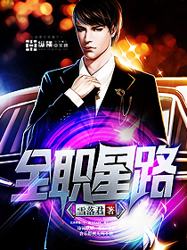 全职星路章节列表