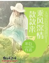 乘风深情款款来章节列表