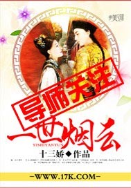 一世烟云章节列表