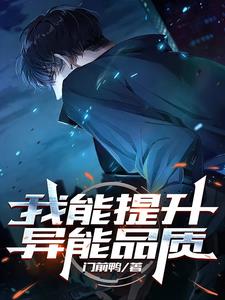 华夏容不下他了把他丢到国外去章节列表