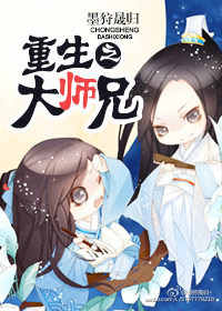 重生之大师兄章节列表
