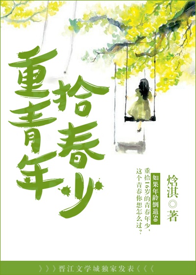重新开始处对象章节列表