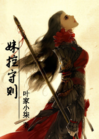 [剑三+三国]妹控守则章节列表