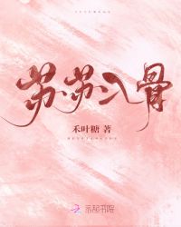 苏苏入骨章节列表