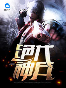 霍天陈夕柔章节列表