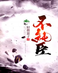 不纯臣章节列表